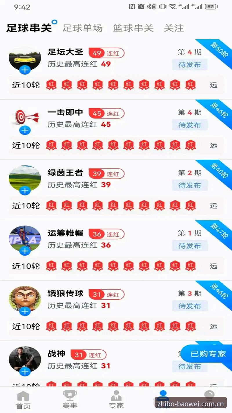 资深技术评测员分享：宝威娱乐安全下载使用指南——从安装到体验的全流程实战经验