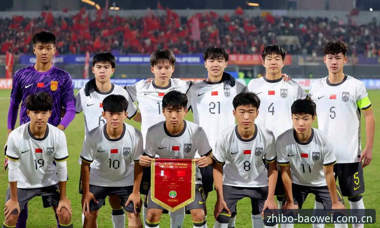 U17世界杯抽签出炉，中国小将迎战西班牙！宝威体育平台带你3大看点全解析