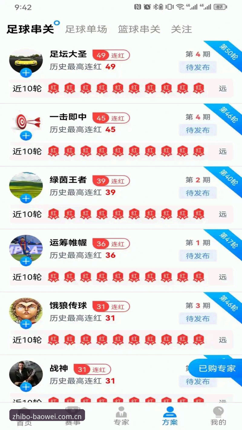 宝威体育平台官方下载 vs 第三方渠道：宝威娱乐下载教程全面对比