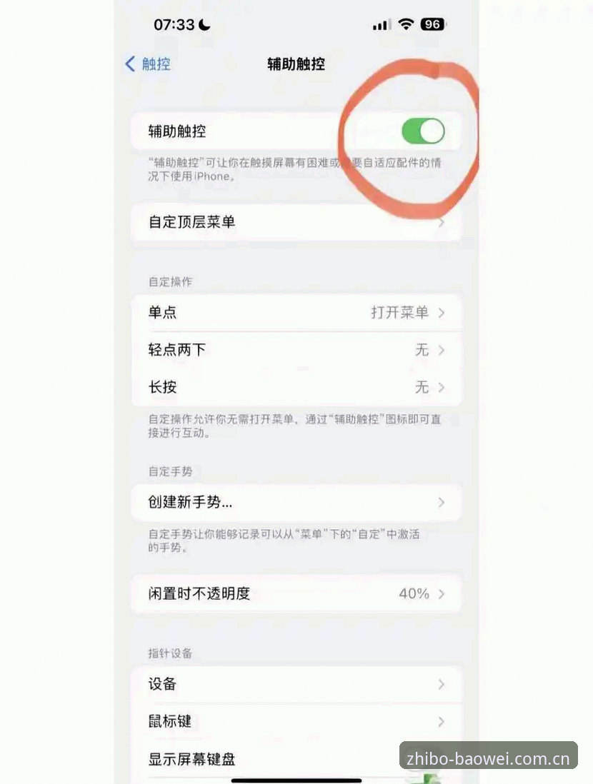 宝威娱乐iOS版常见问题如何快速解决？